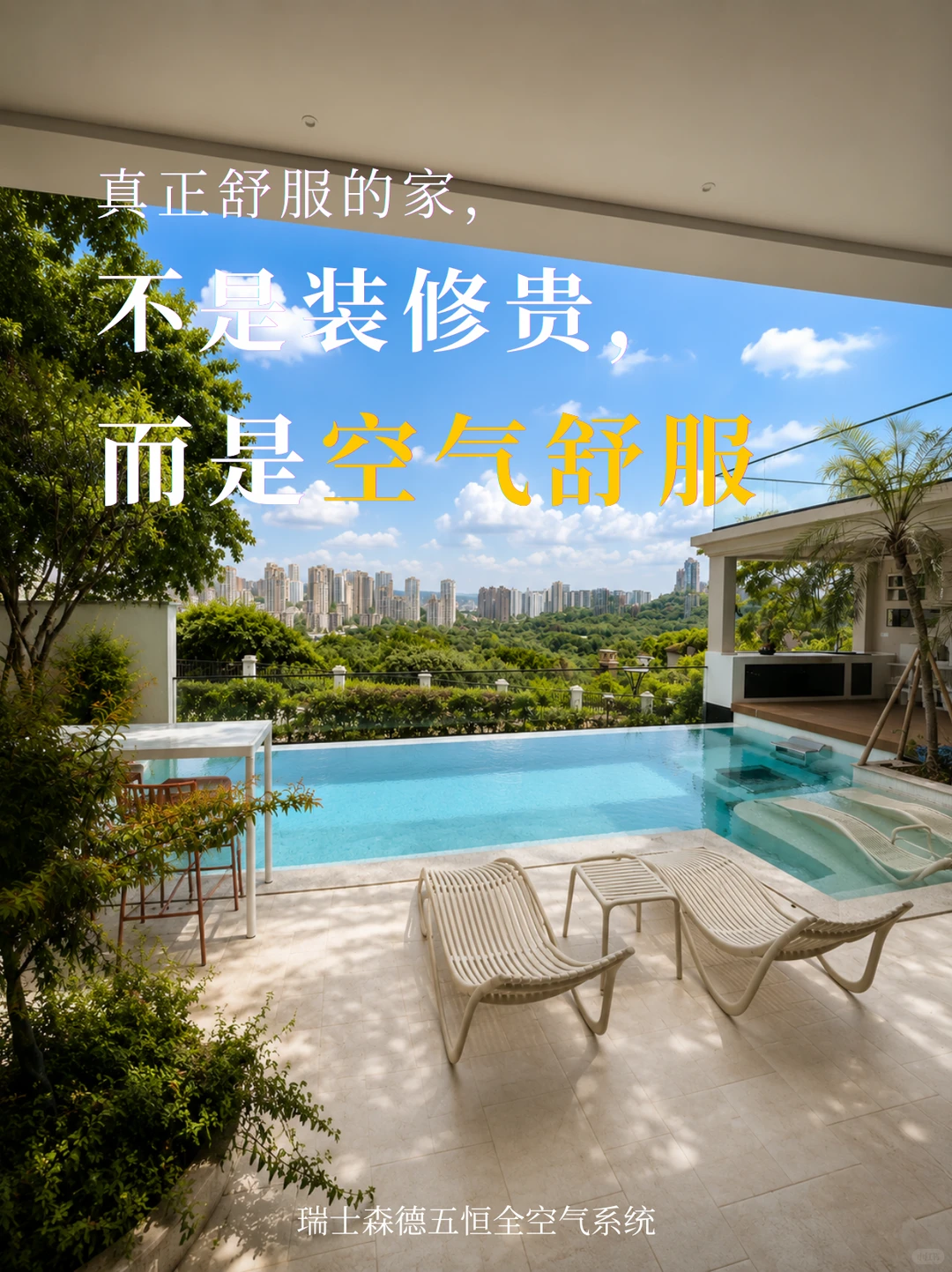 焦作告别“装得贵”，真舒服的家