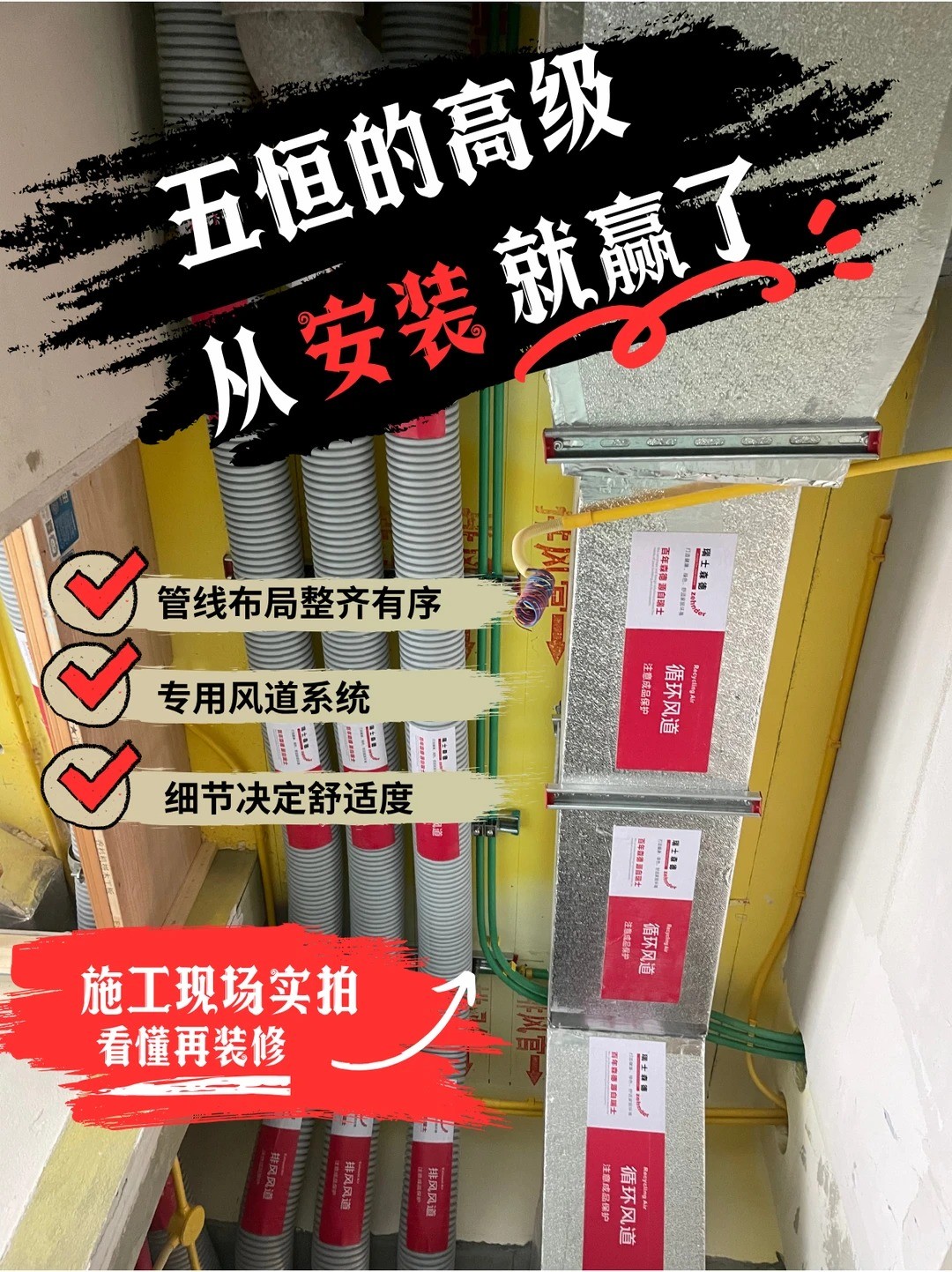 焦作五恒的，从安装就赢了