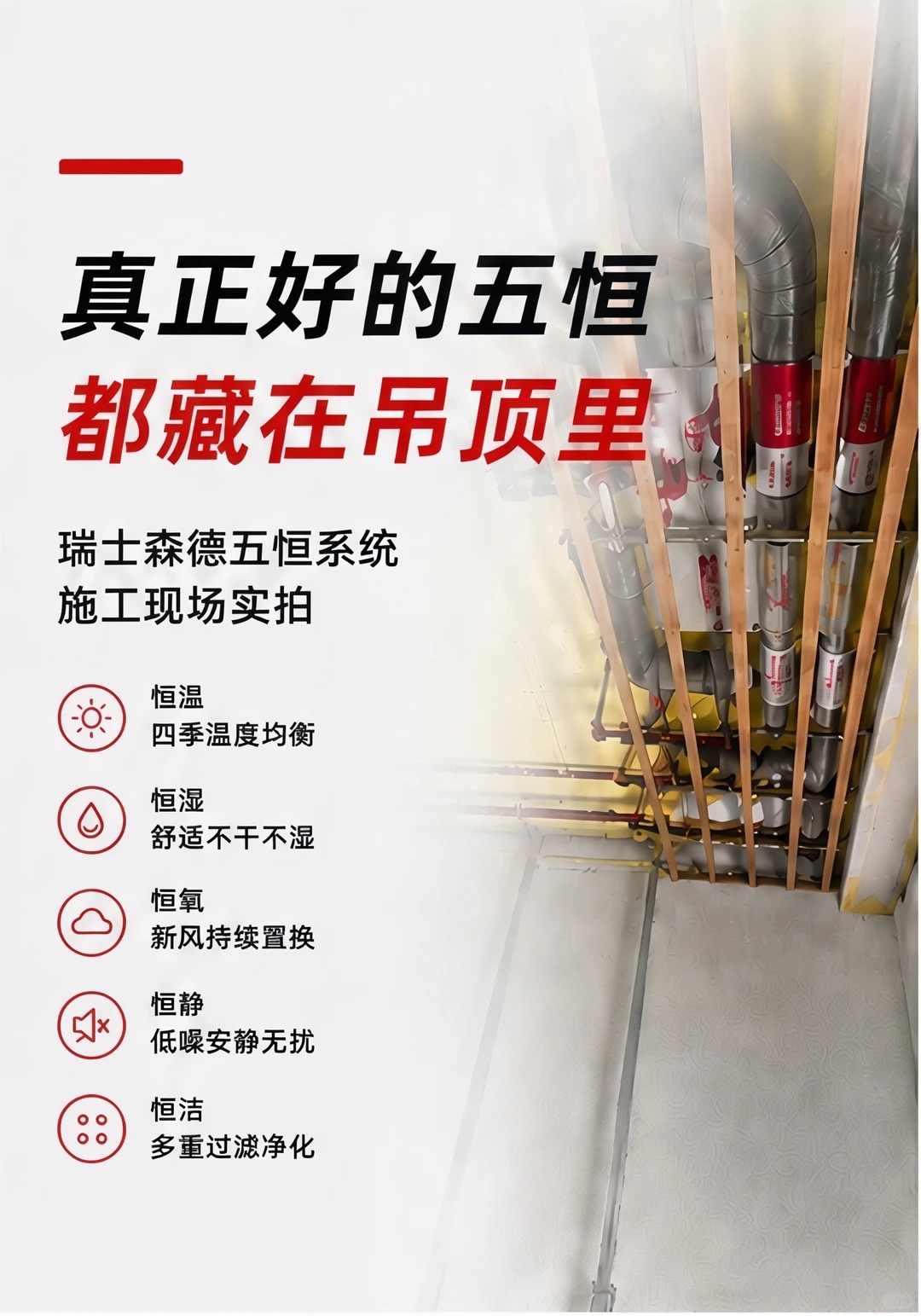 焦作别墅装五恒，三分靠设备，七分靠安装