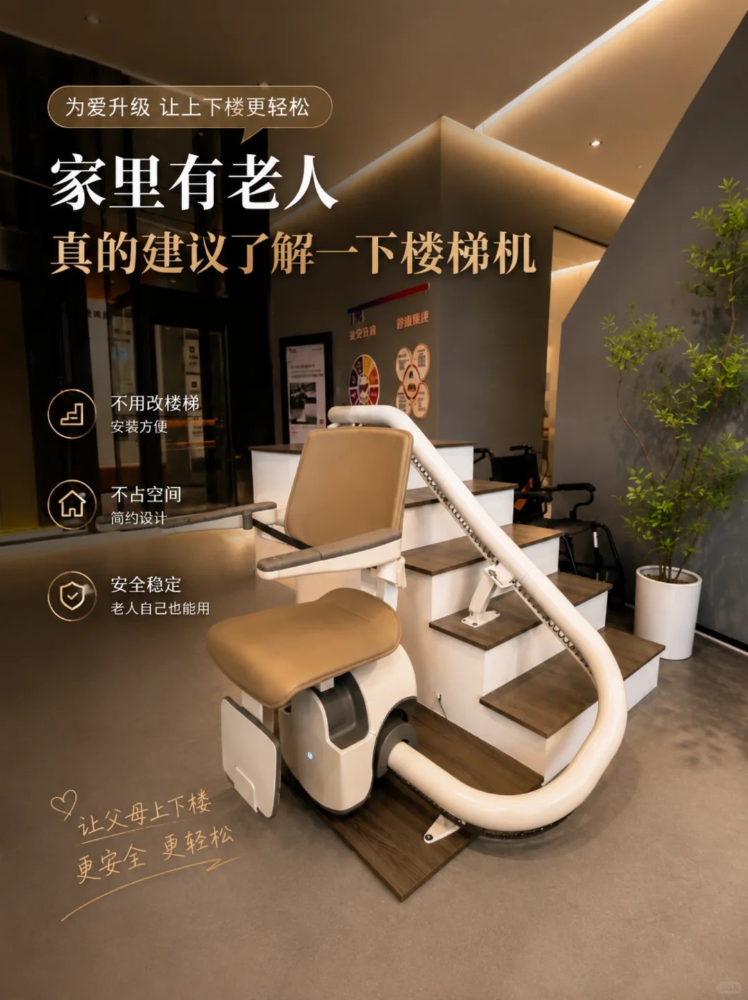 焦作原来，父母变老，是从扶着墙上下楼开始的。