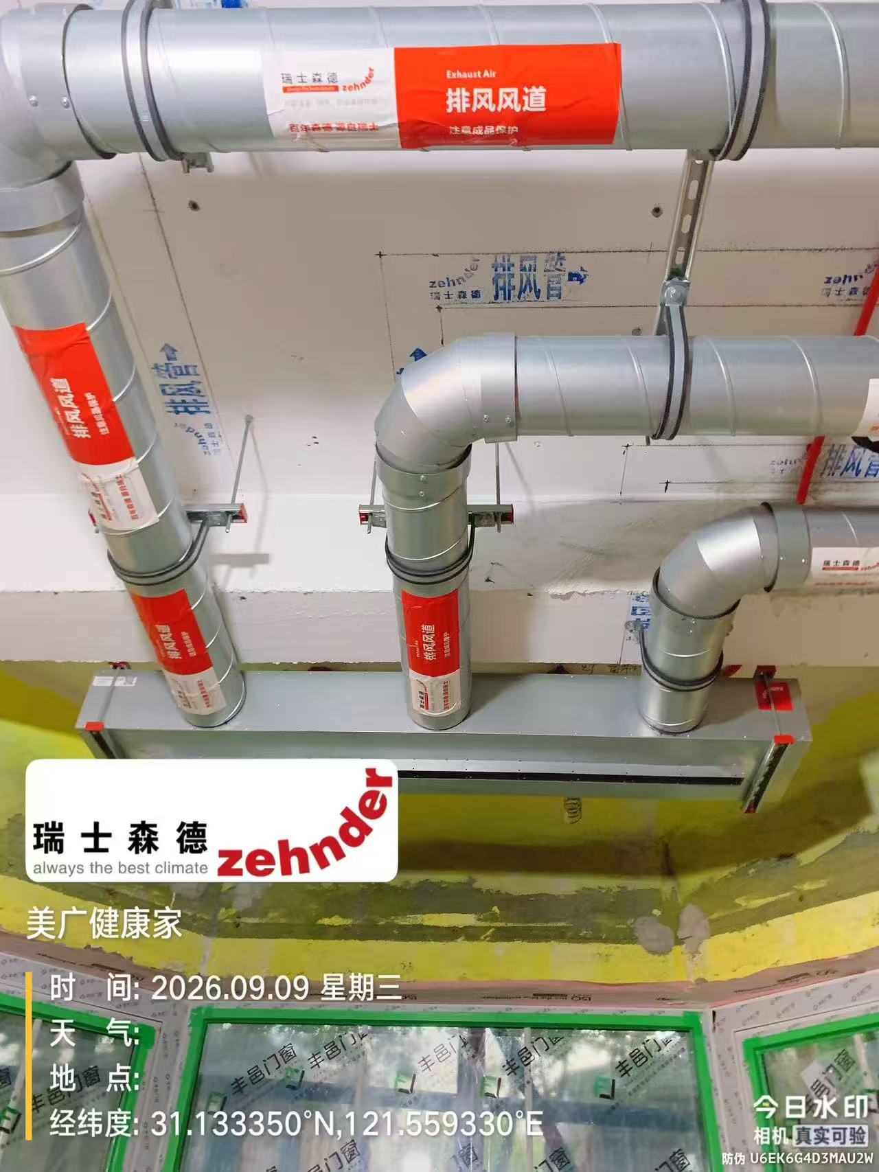 焦作上海绿宝园五恒系统施工进度：分风箱与送风管安装